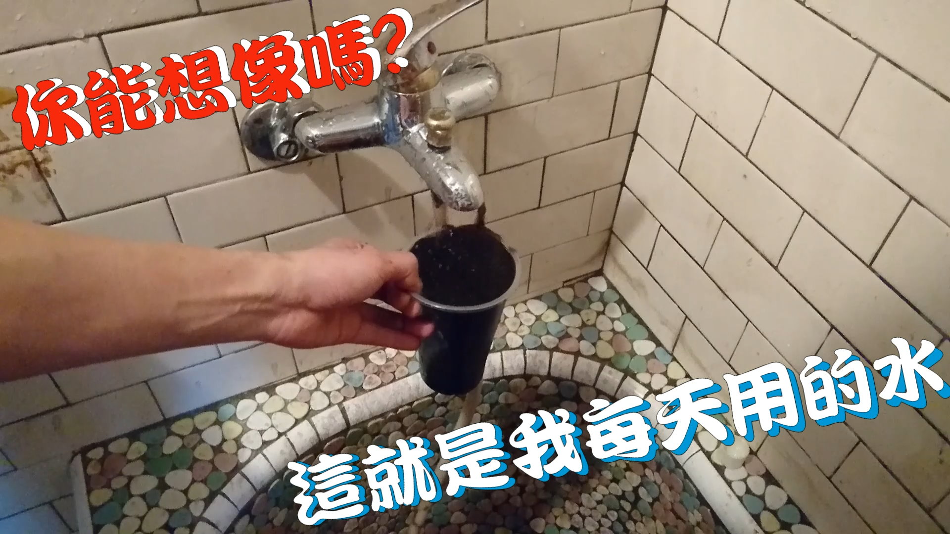 洗水管, 水管清洗, 管乾淨, 洗工廠管路, 洗機台管路