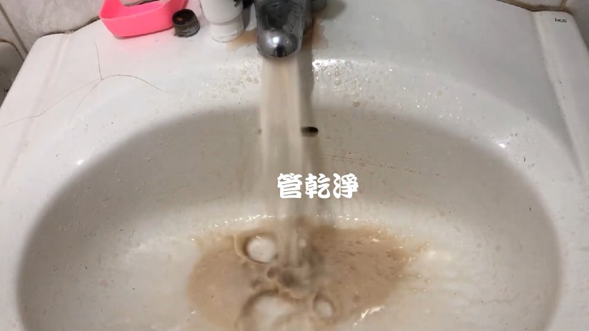 洗水管, 水管清洗, 管乾淨