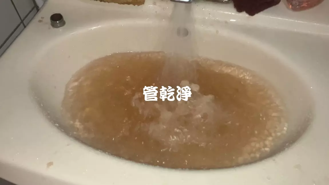 清洗水管, 水管清洗, 洗水管, 管乾淨