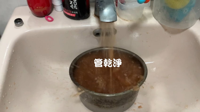 洗水管, 水管清洗, 管乾淨