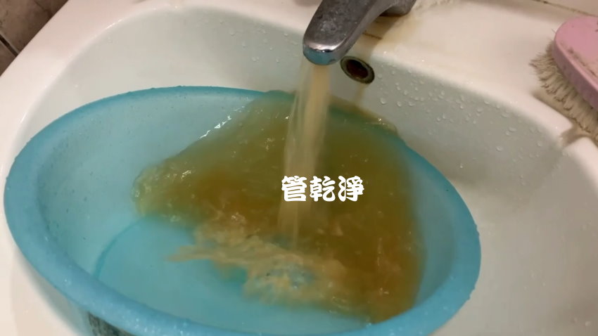 洗水管, 水管清洗, 管乾淨